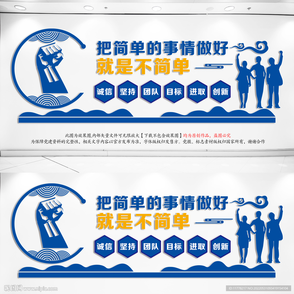 奋斗文化墙