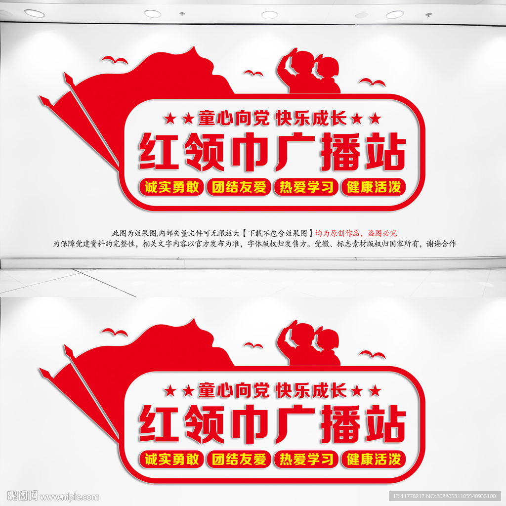 校园广播站