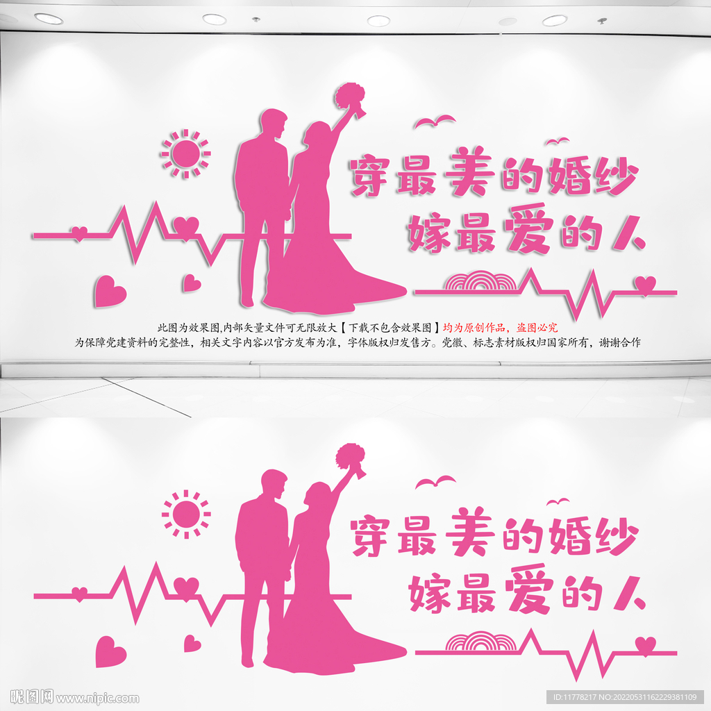 婚纱摄影店背景墙