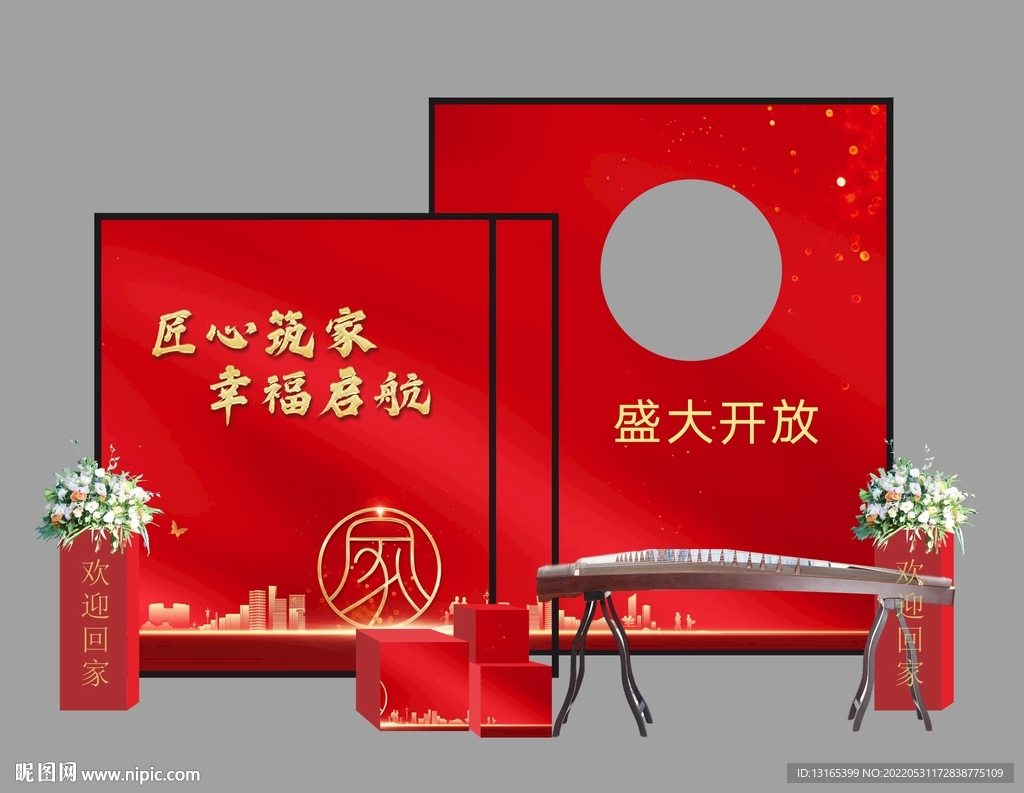 地产暖场美陈堆头