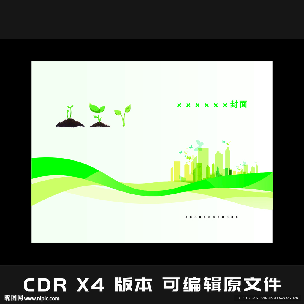 画册封面 