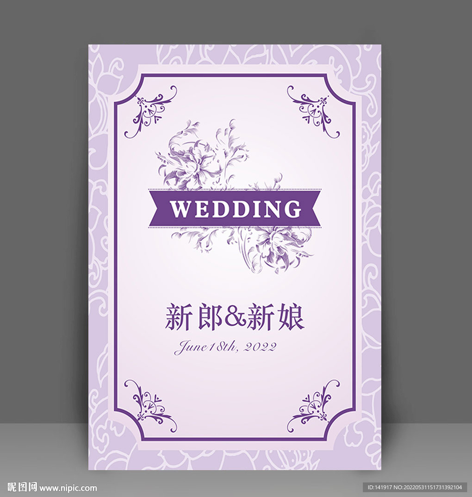 婚礼水牌