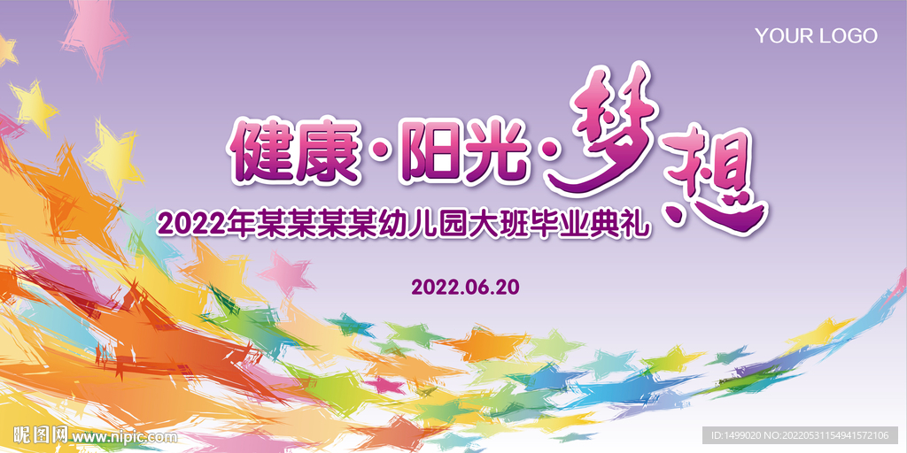 幼儿园毕业典礼