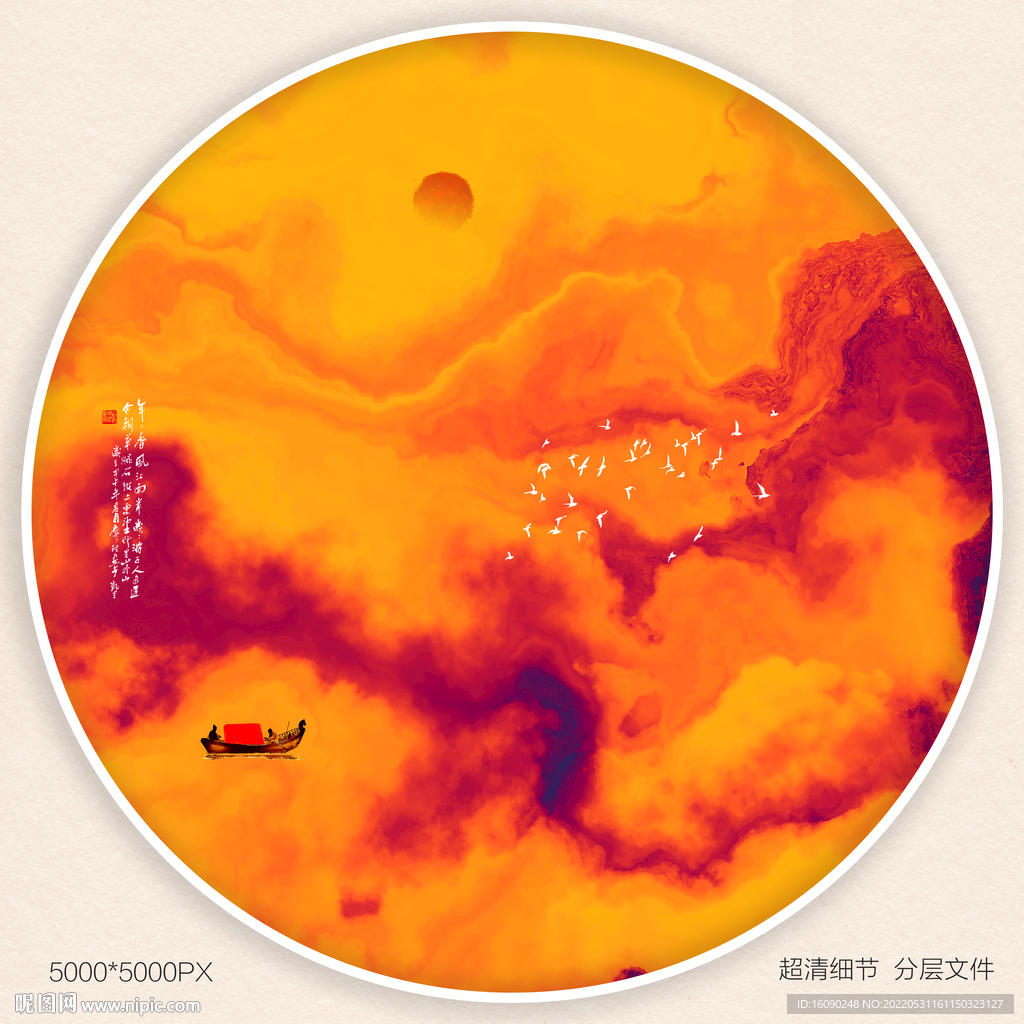 水墨装饰画
