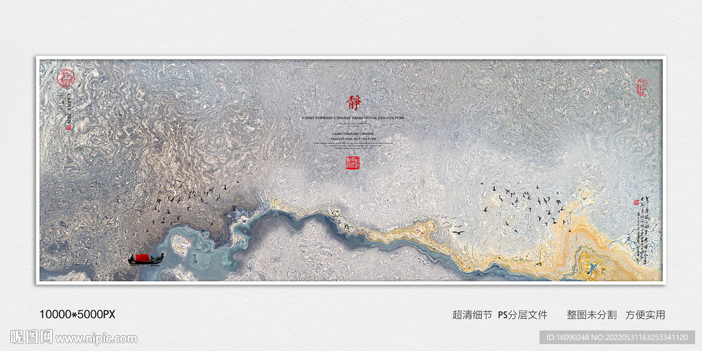 水墨禅意装饰画