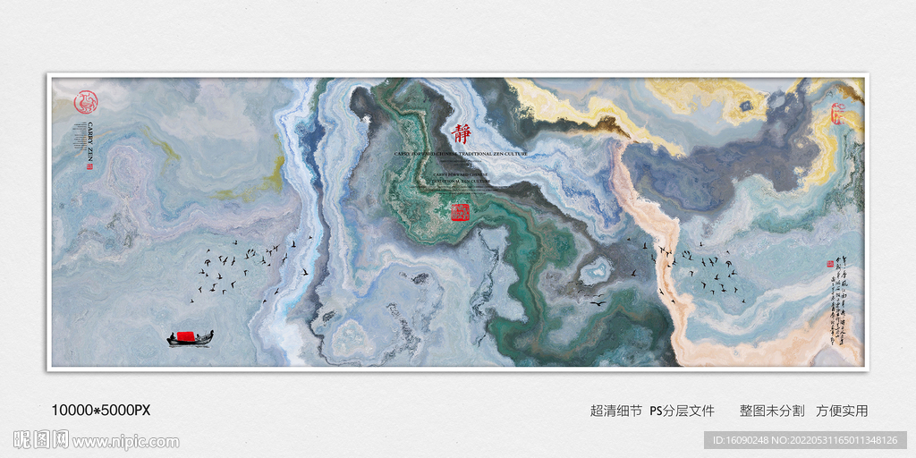 水墨画软膜天花