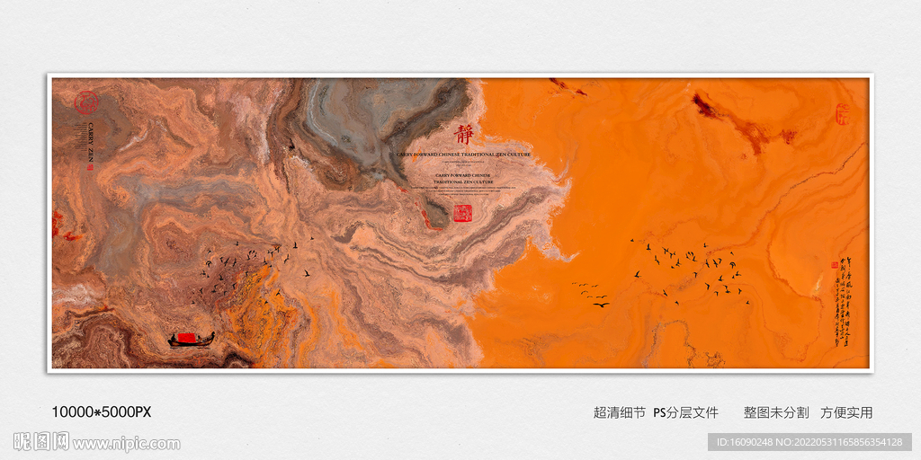 别墅玄关中式山水