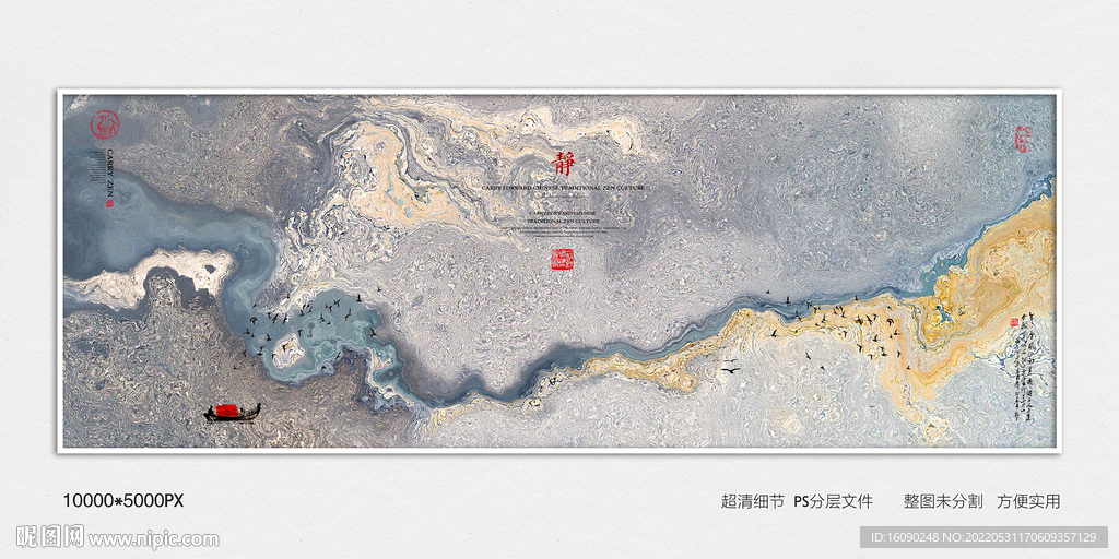 抽象水墨画