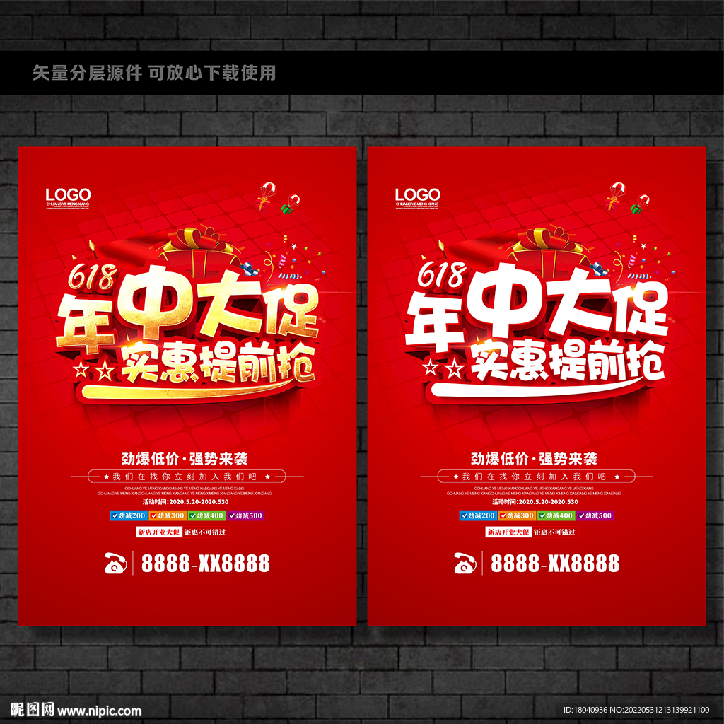 618年中大促