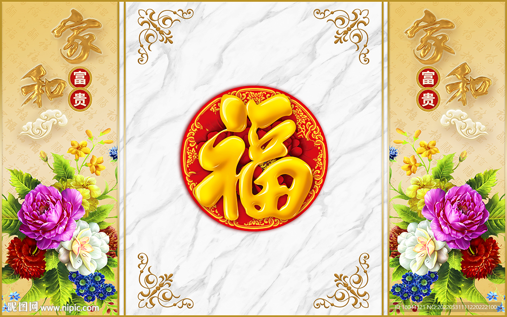 中式家和富贵大理石纹电视背景墙