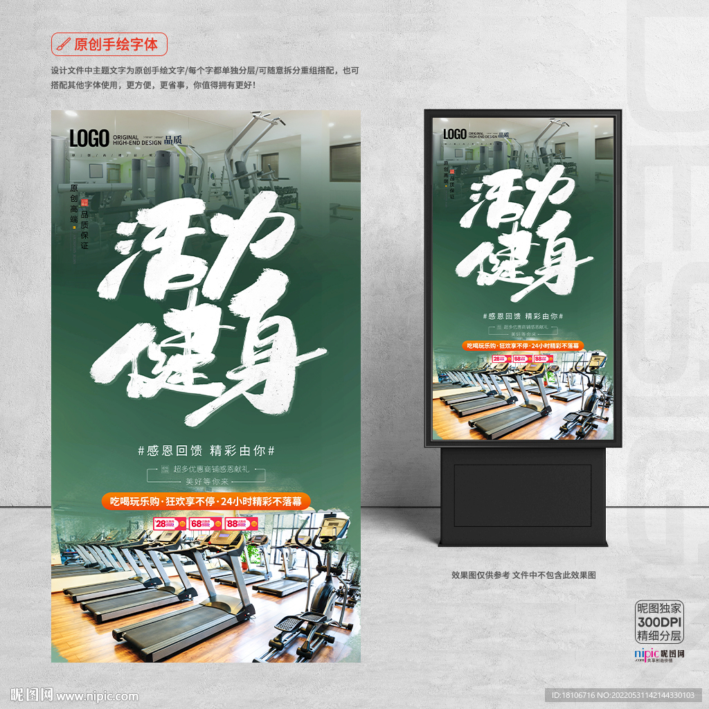 健身