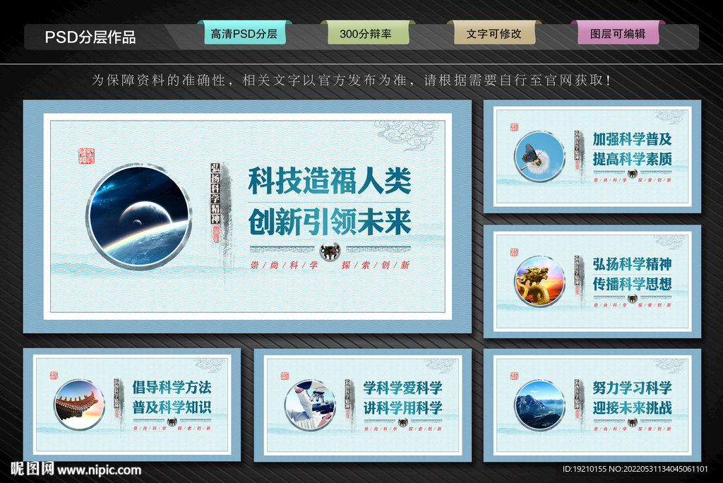 科普文化墙