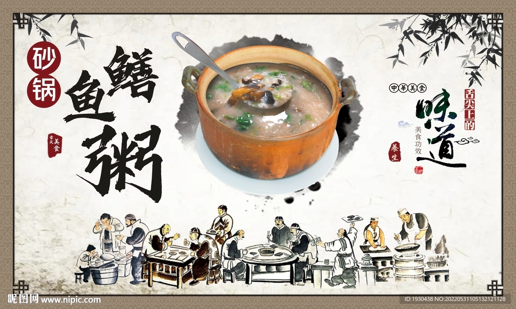 潮汕美食 砂锅鳝鱼粥