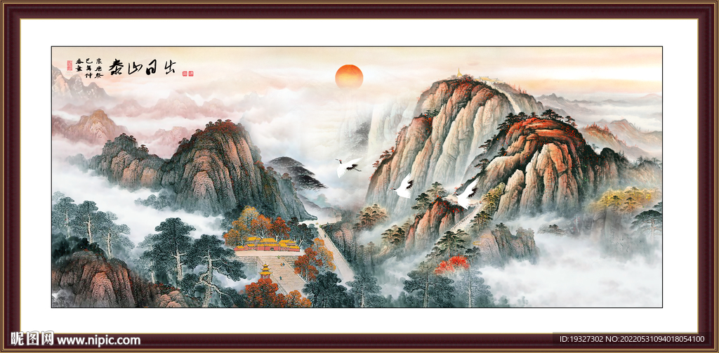 泰山日出 五岳独尊 