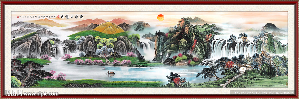 巨幅山水画