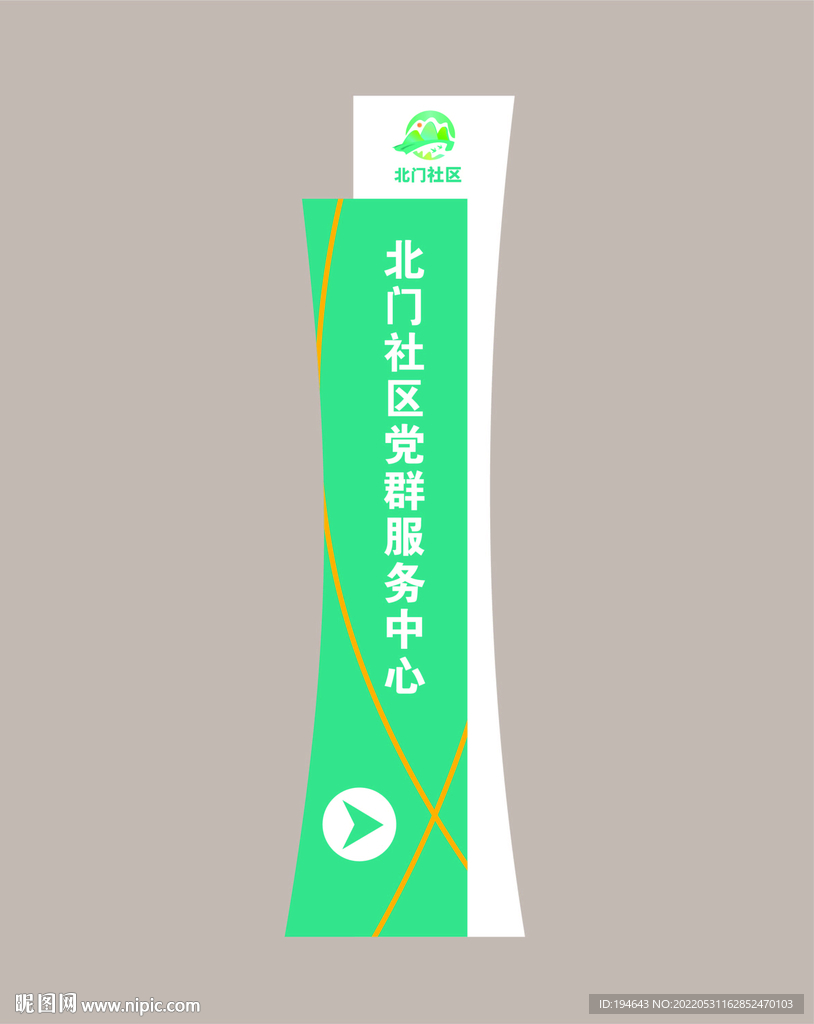 社区大门堡垒