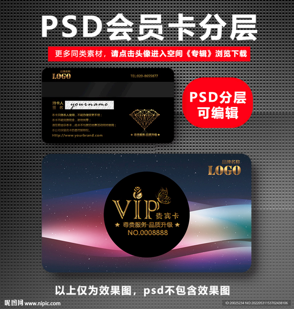 会员卡VIP