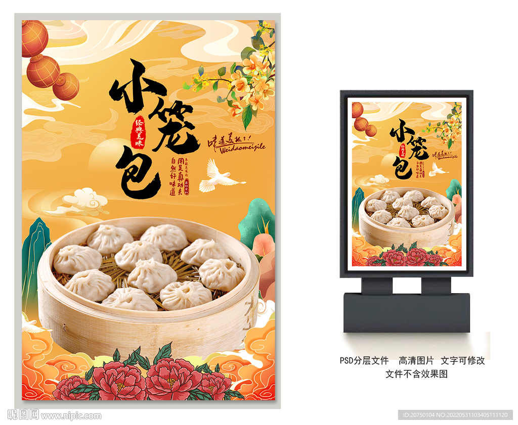 小笼包