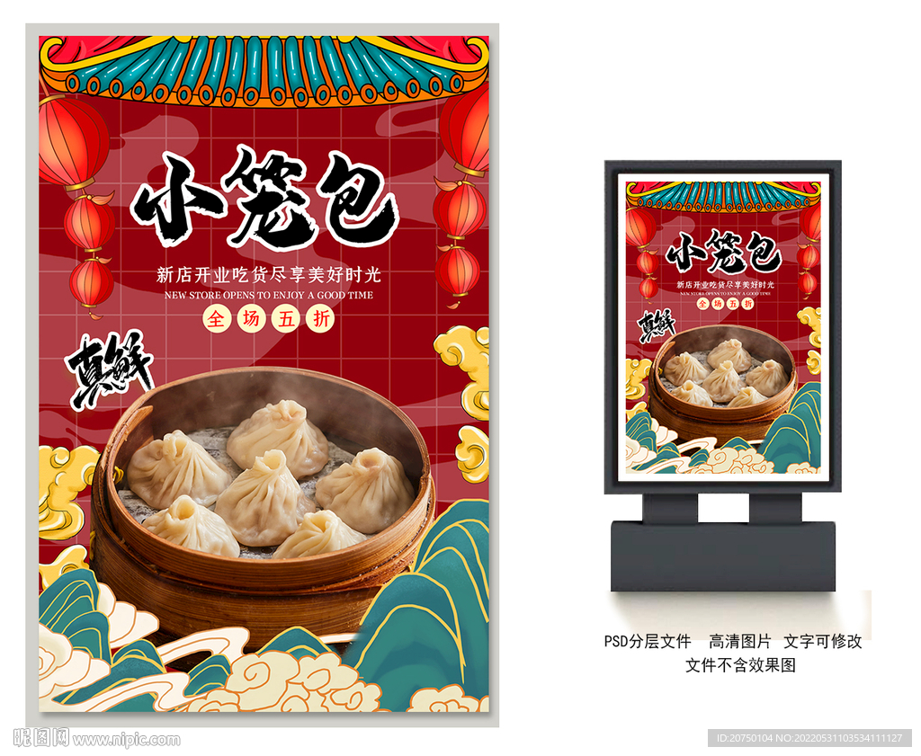 小笼包