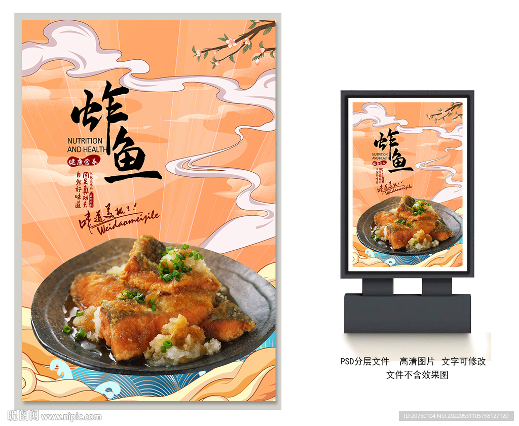 炸鱼