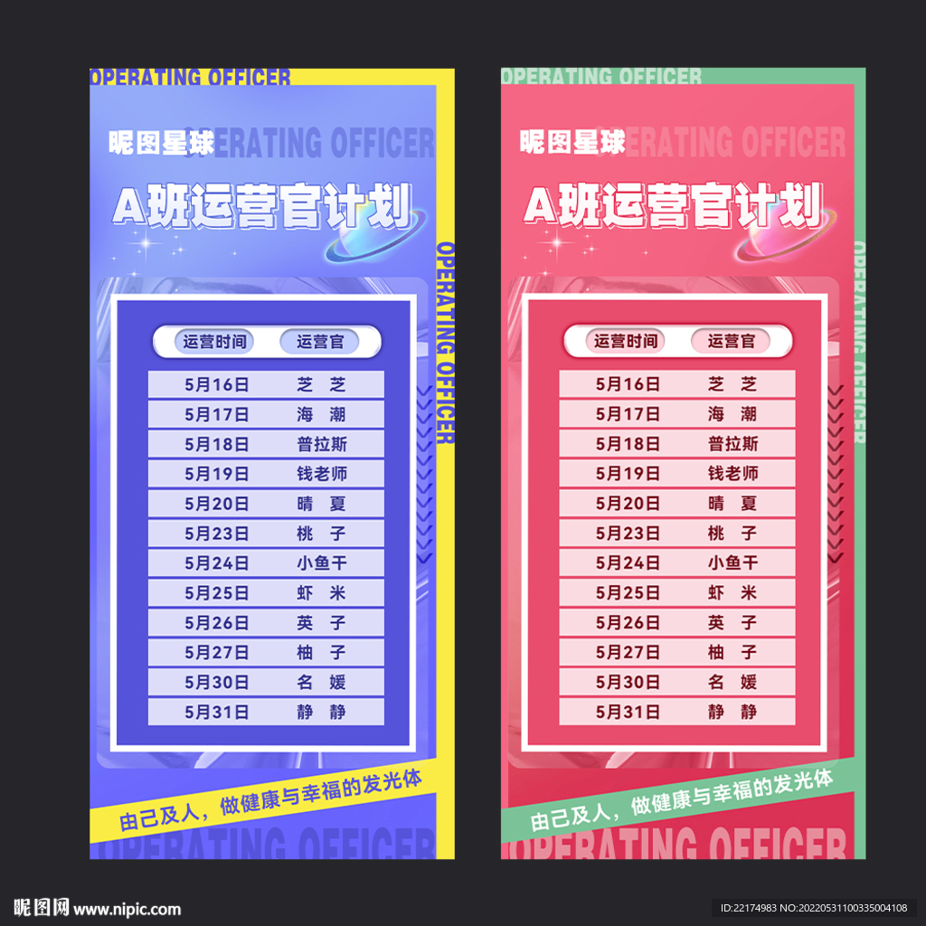 时间表