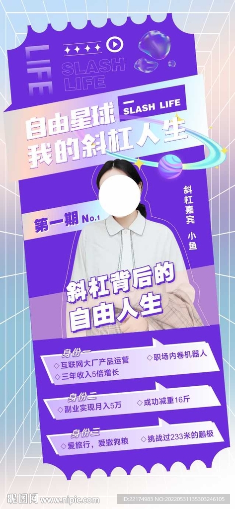 人物海报