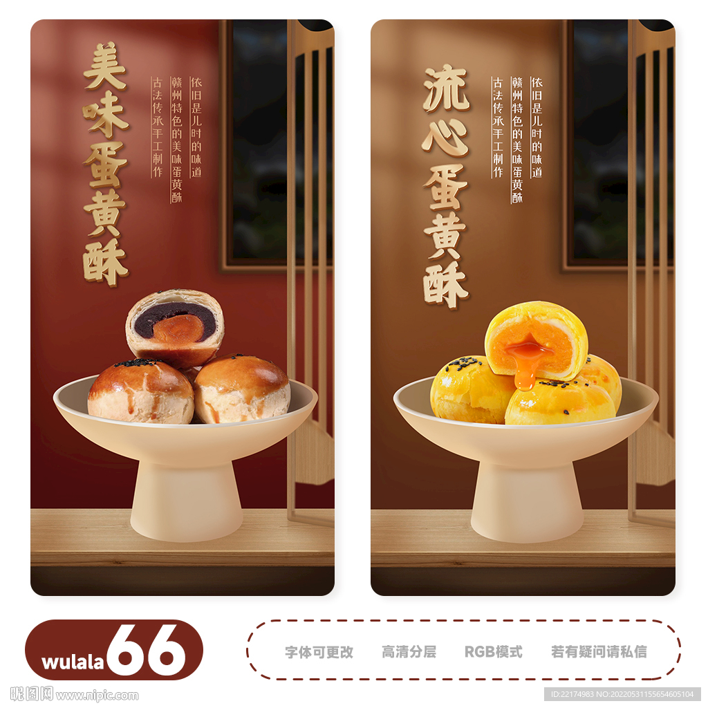 蛋黄酥