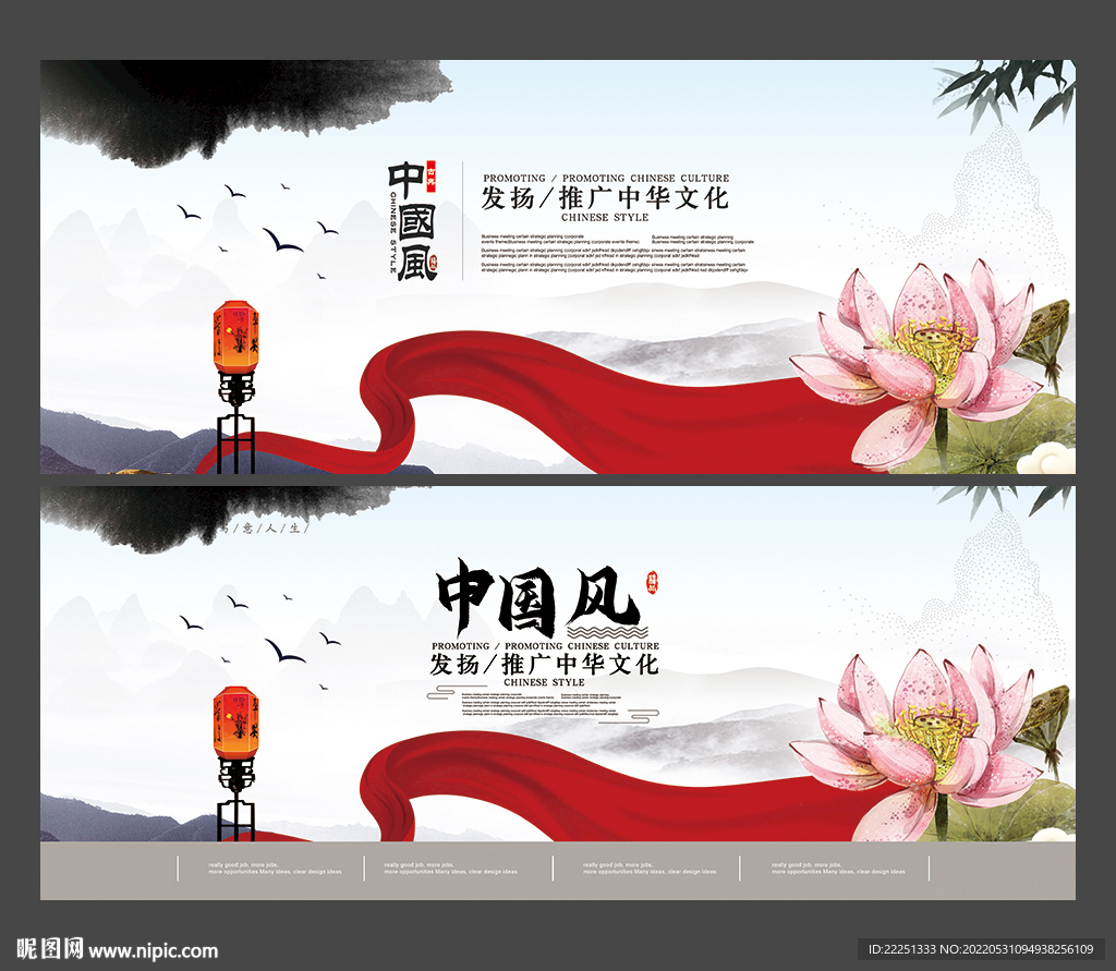中国风海报