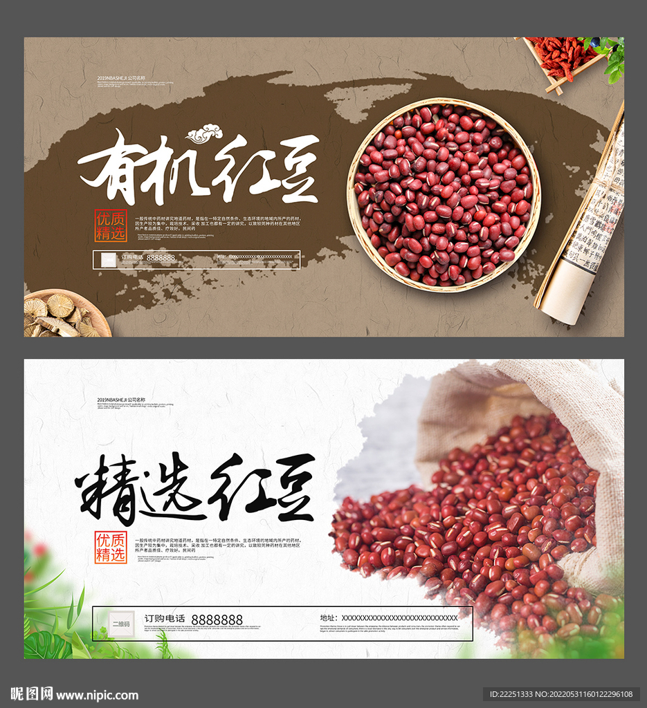 红豆