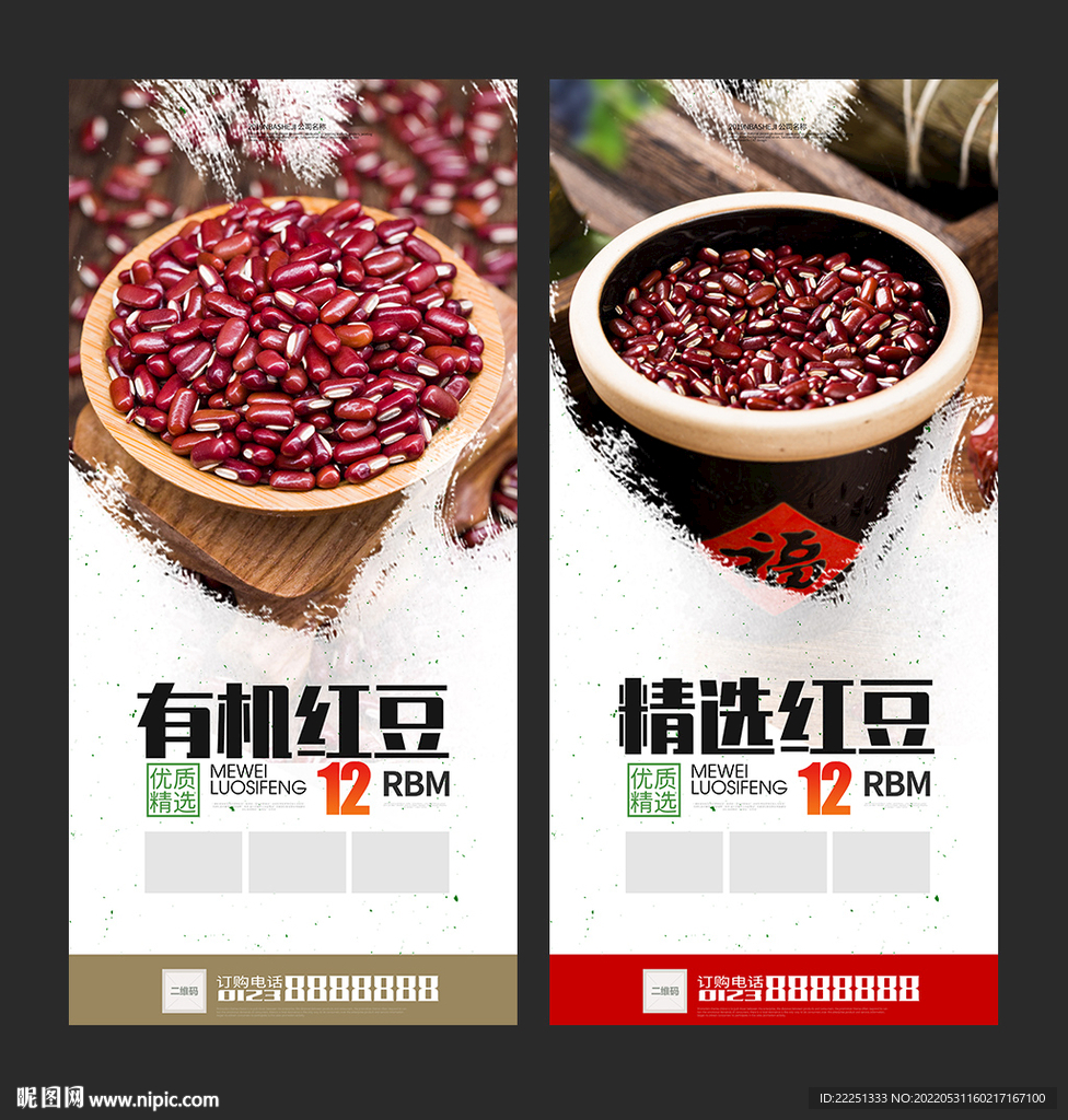 红豆展架