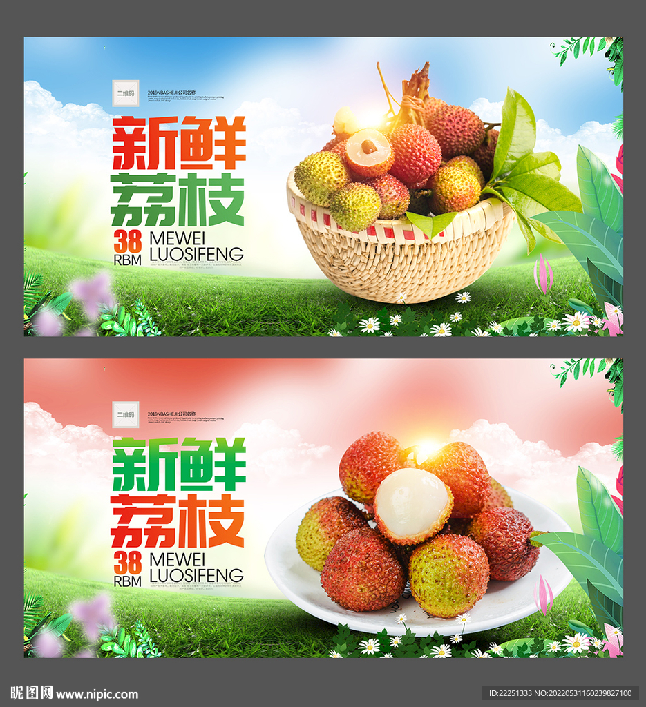 荔枝