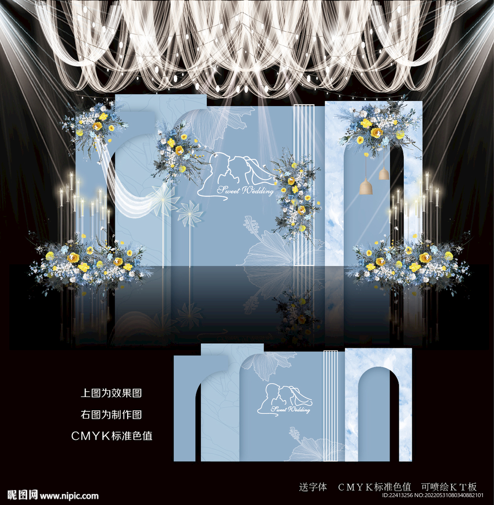 蓝色主题婚礼