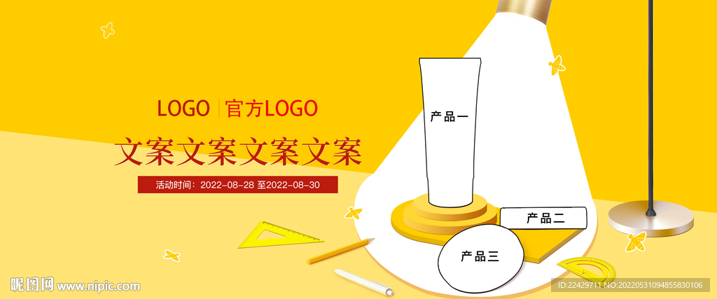 开学季学生校园风电商活动海报