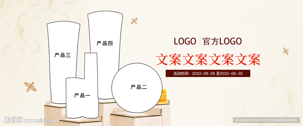 电商活动海报banner源文件