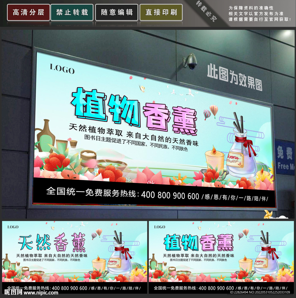 香薰