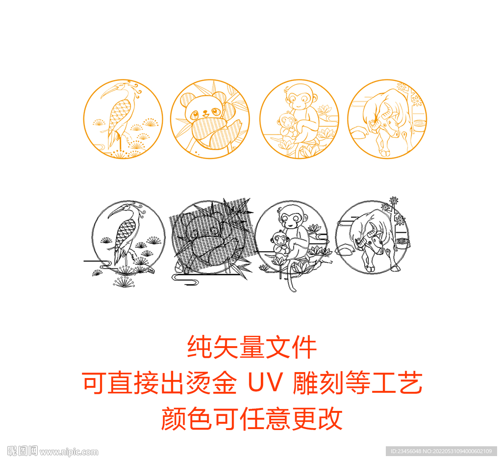矢量动物