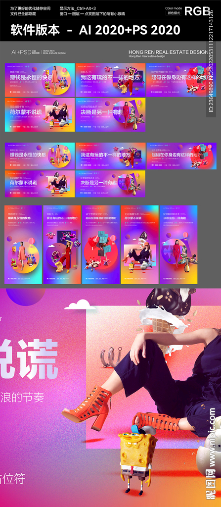 地产商业公寓户外