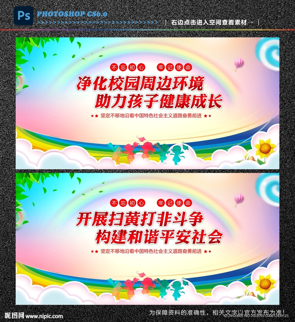 打黄扫非