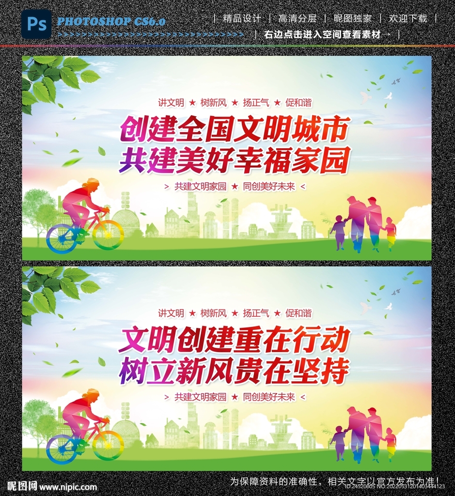 文明城市
