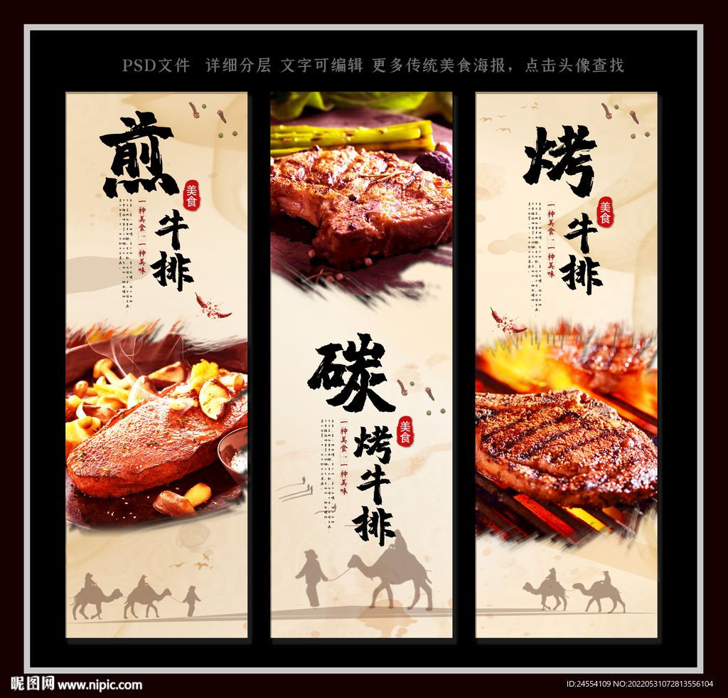 牛排