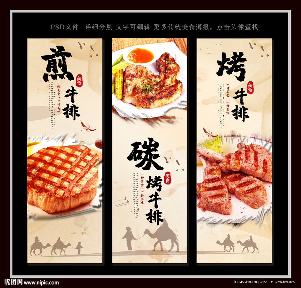 牛排
