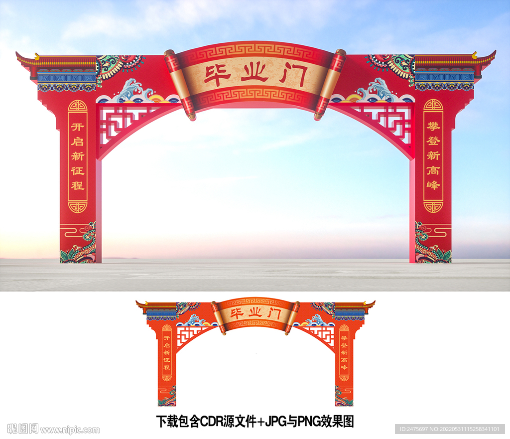 毕业门