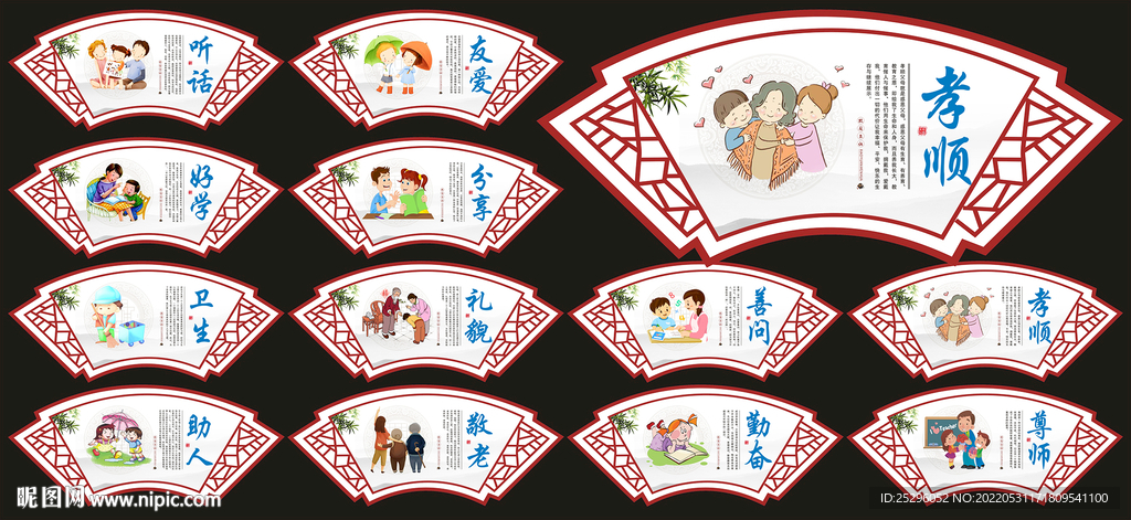 学校文化