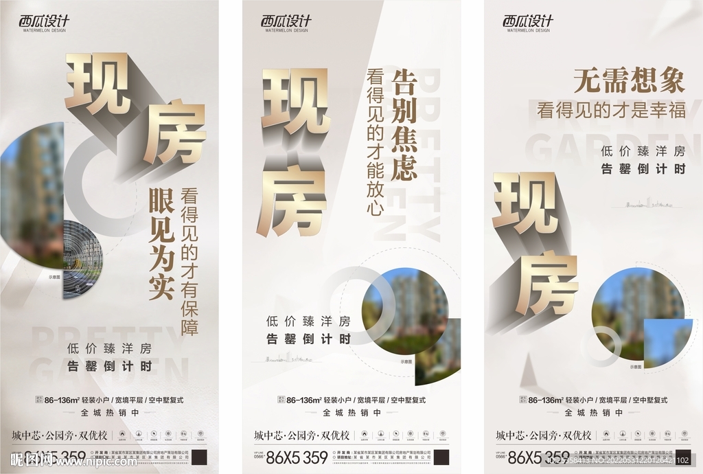 地产现房图片