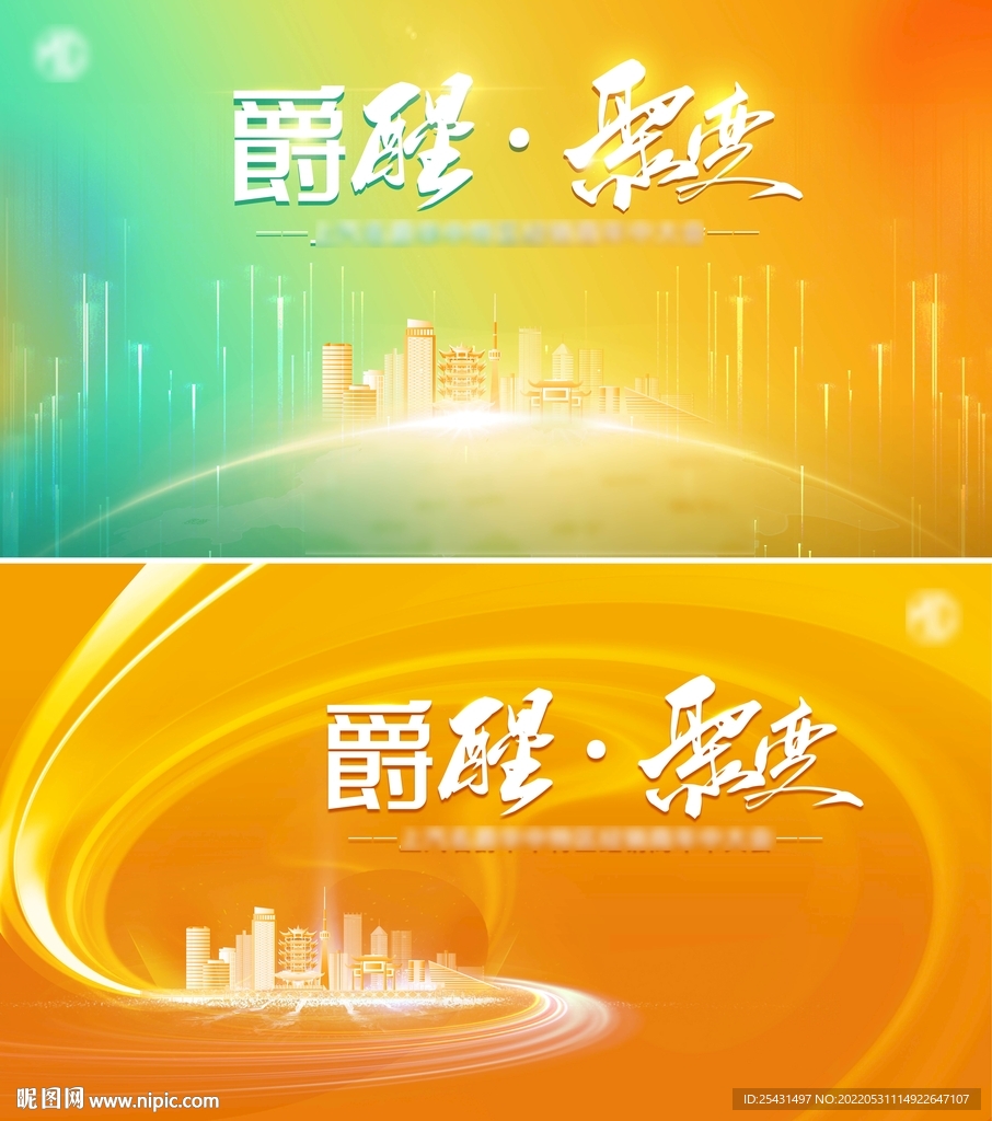 经销商年中会议橙色kv