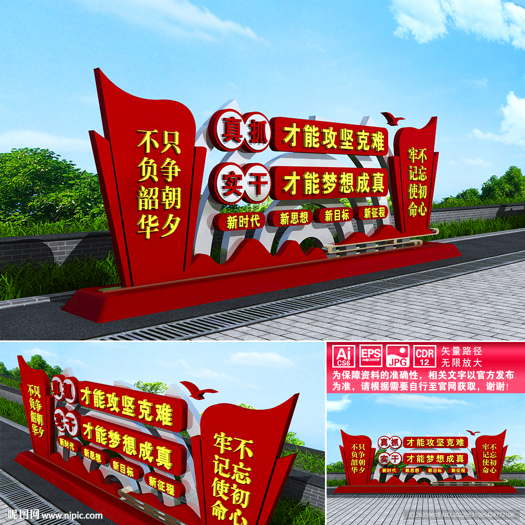 只争朝夕不负韶华