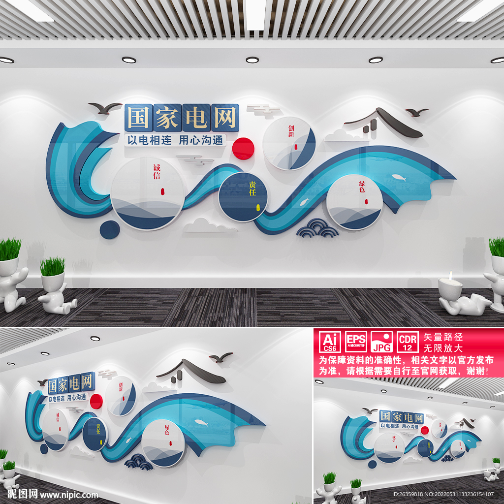 国家电网