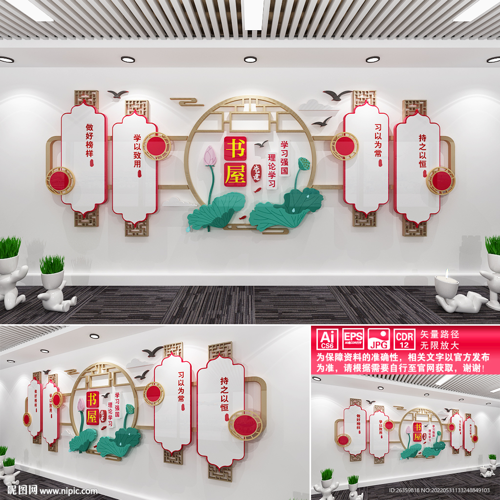 党建书屋