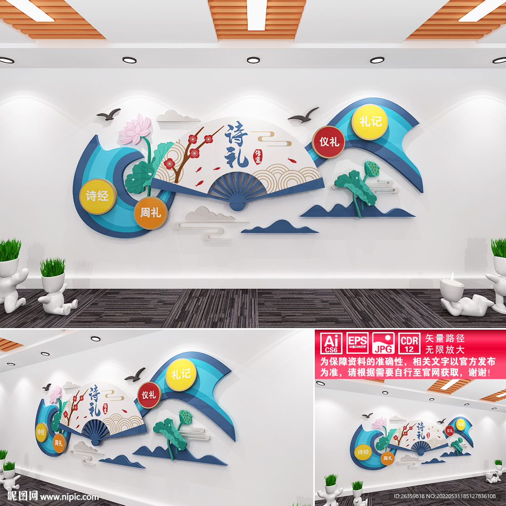诗礼传家