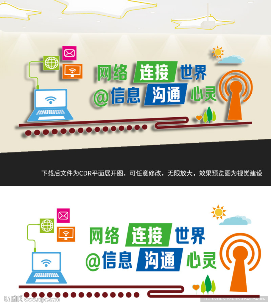 科技信息文化